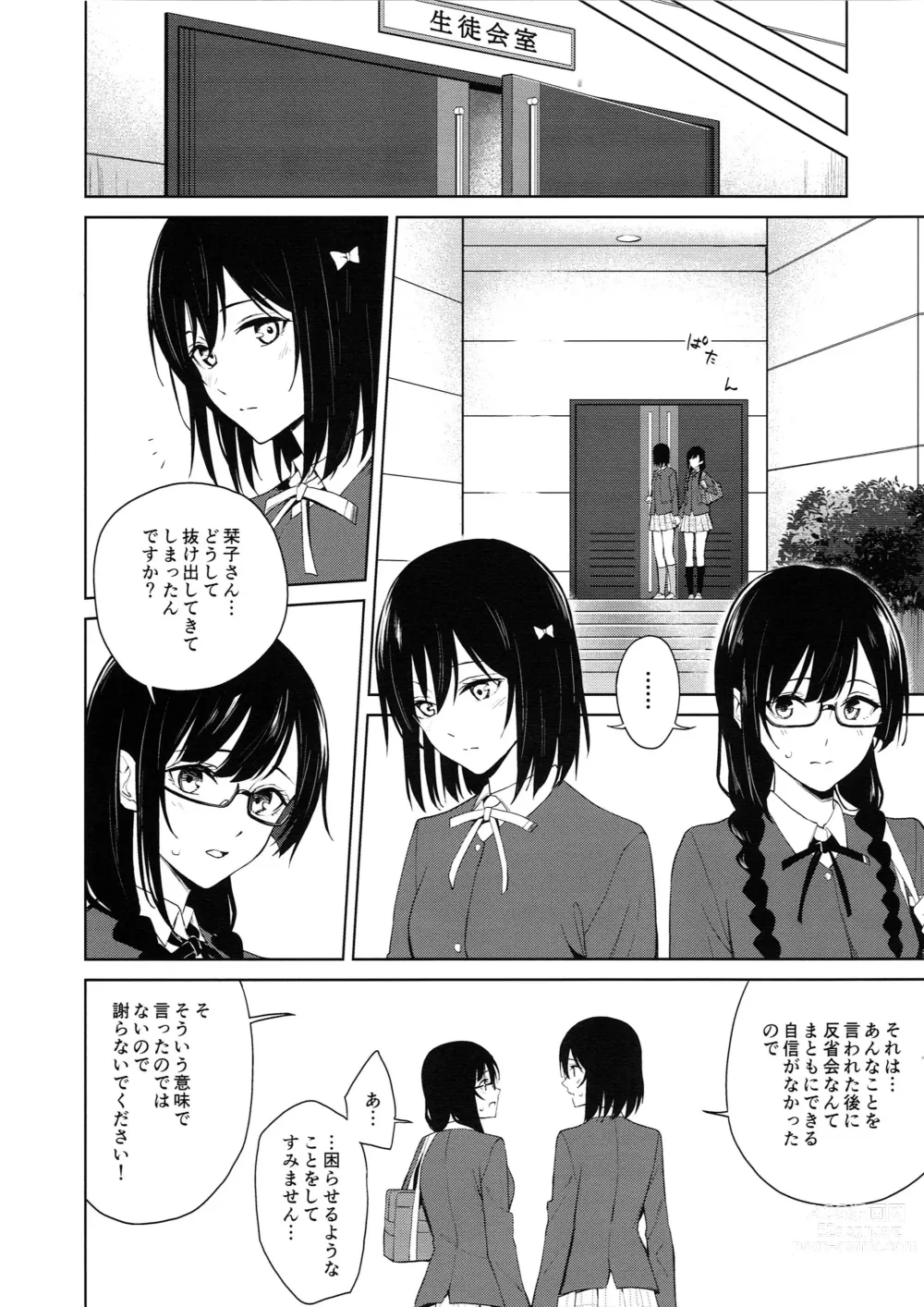 Page 9 of doujinshi ShioSetsu ga Seitokaishitsu de Ecchi na Koto Suru Hon
