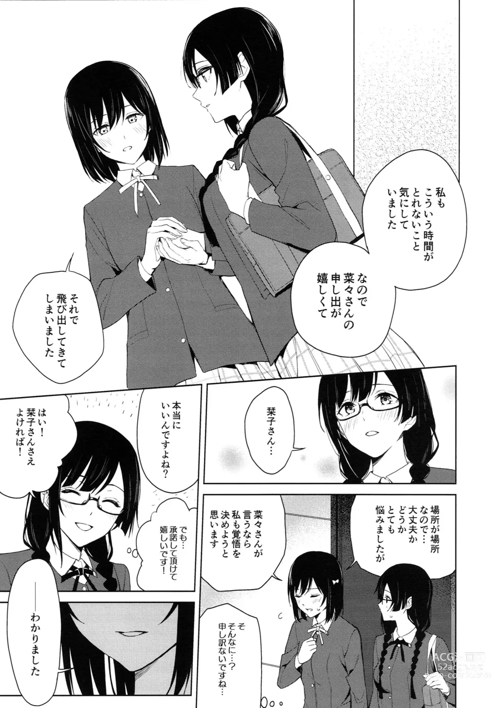 Page 10 of doujinshi ShioSetsu ga Seitokaishitsu de Ecchi na Koto Suru Hon