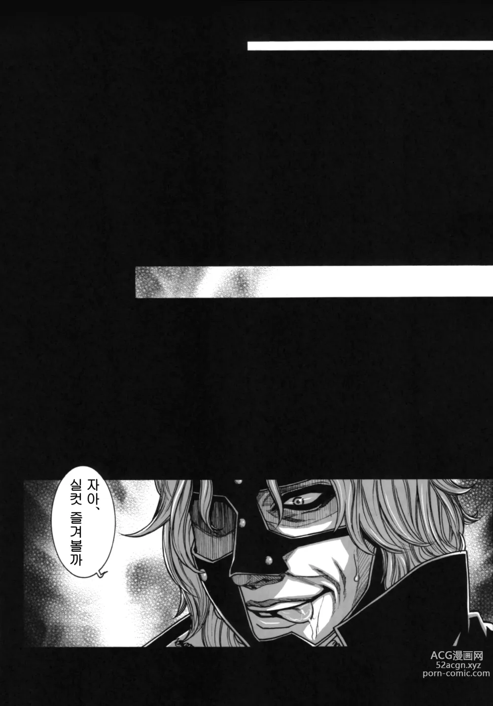 Page 23 of doujinshi Dokudanjou Beauty