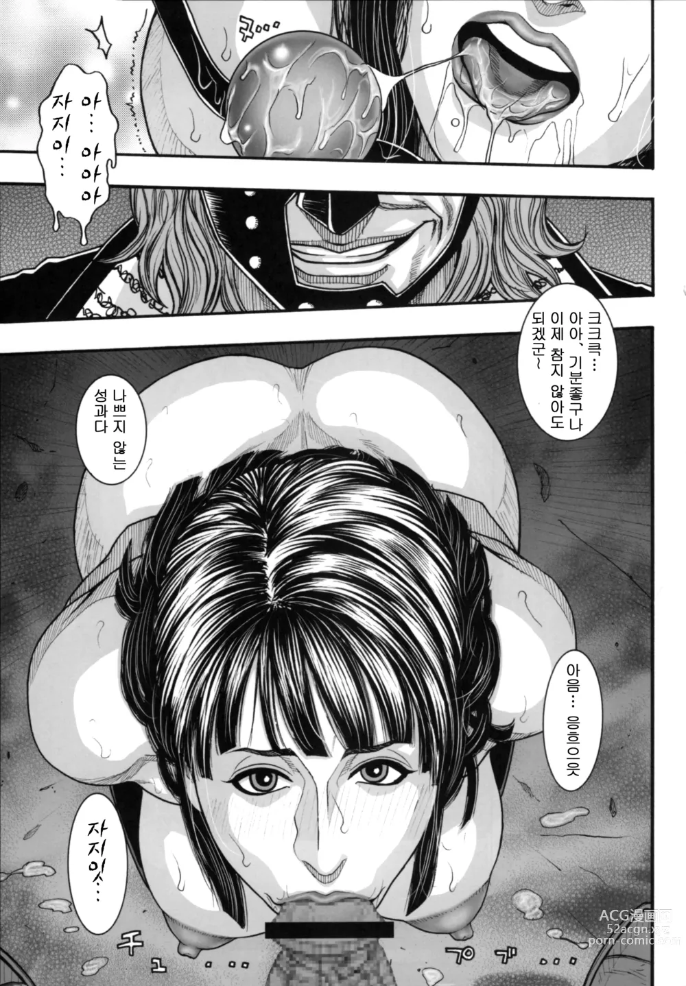 Page 8 of doujinshi Dokudanjou Beauty