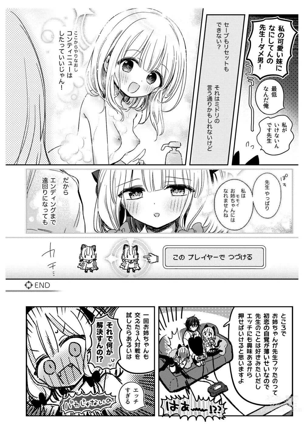 Page 20 of doujinshi Sensei-tachi no Himitsu