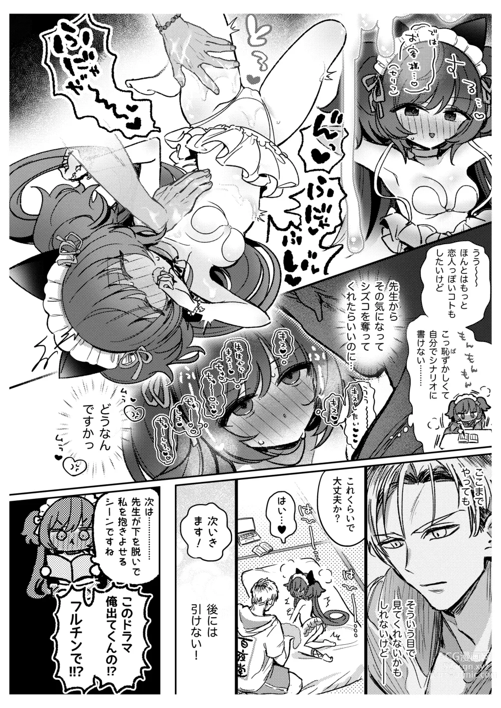 Page 30 of doujinshi Sensei-tachi no Himitsu