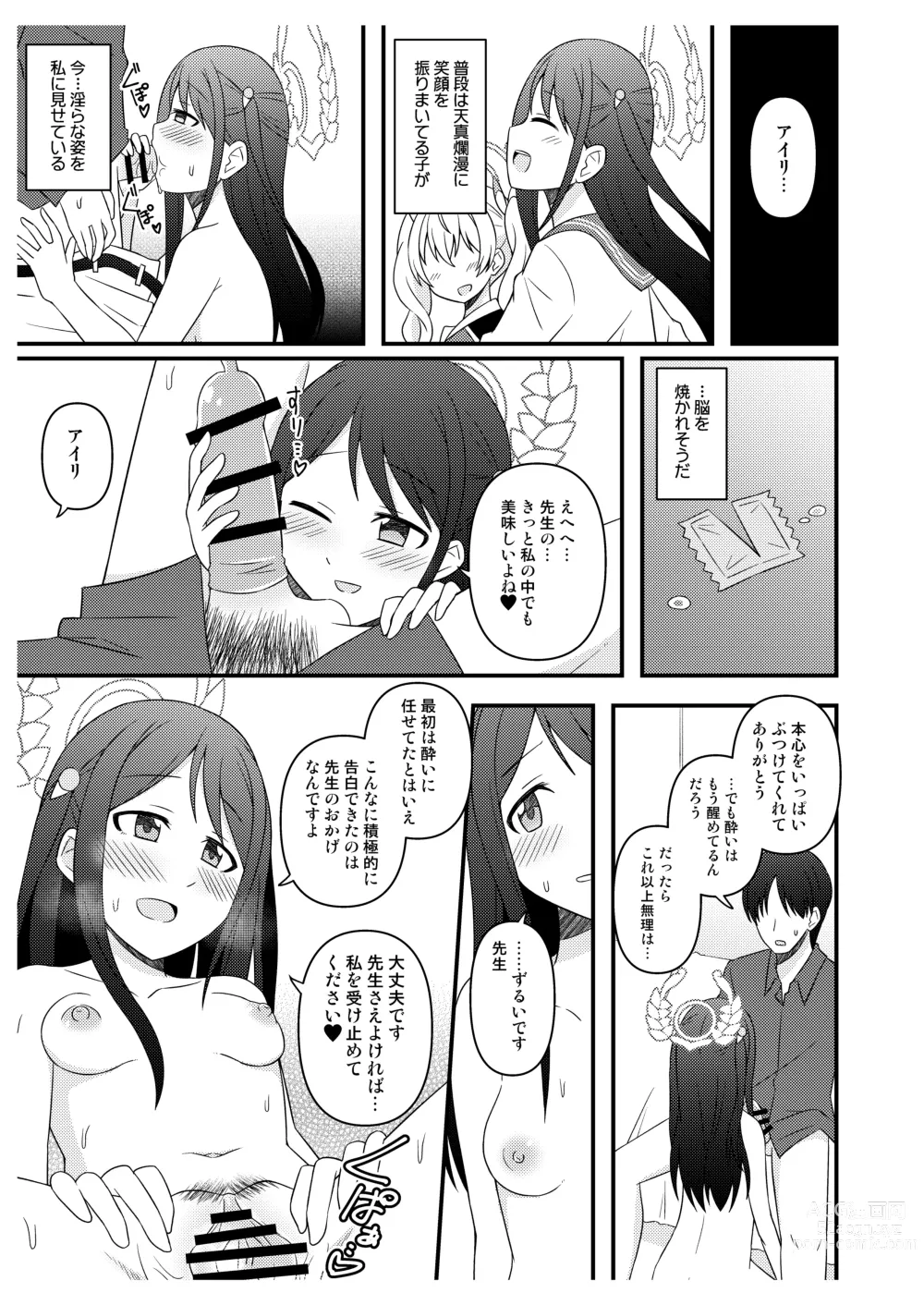 Page 37 of doujinshi Sensei-tachi no Himitsu