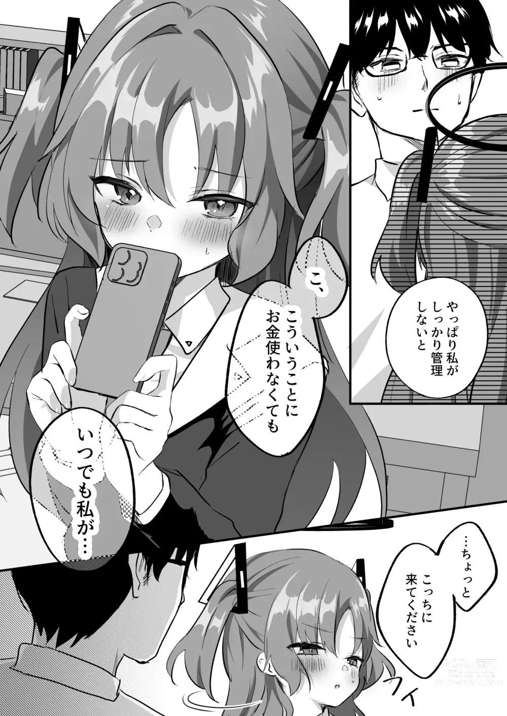 Page 11 of doujinshi Kore Ijou, Himitsu o Tsukuraseru Ki desu ka? - Do you want me to make any more secrets?