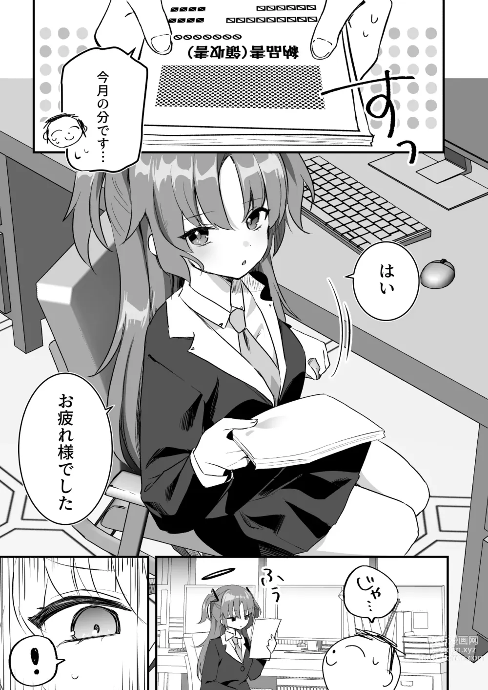 Page 4 of doujinshi Kore Ijou, Himitsu o Tsukuraseru Ki desu ka? - Do you want me to make any more secrets?