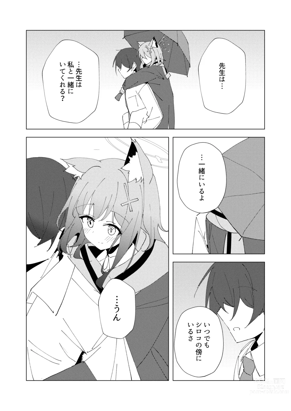 Page 16 of doujinshi Kimi ga Hitori de Arukeru You ni