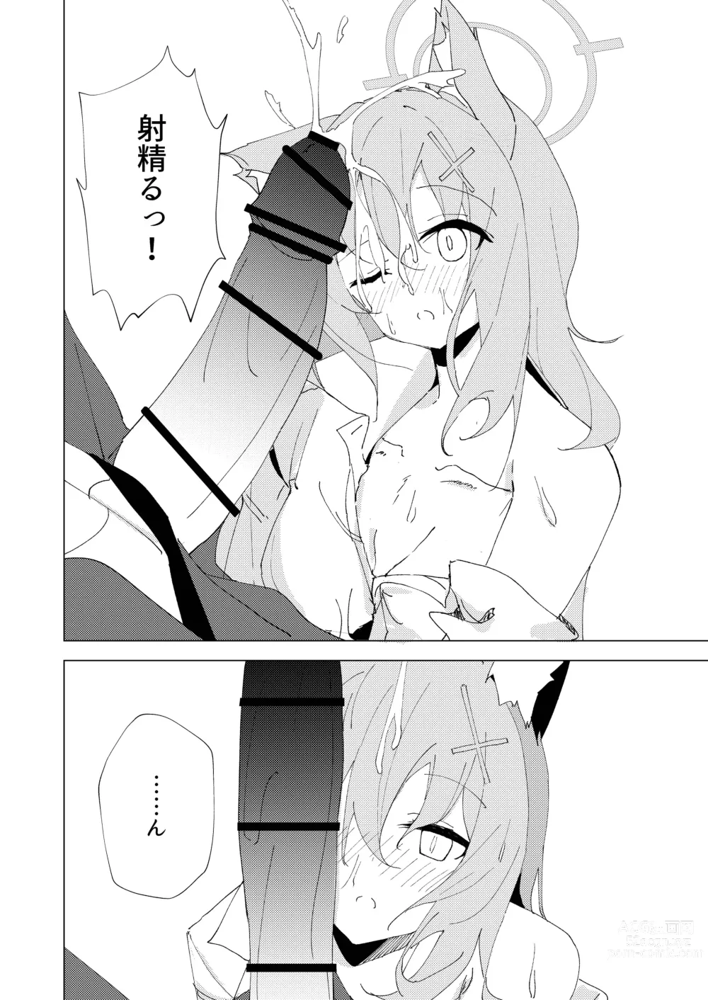 Page 22 of doujinshi Kimi ga Hitori de Arukeru You ni