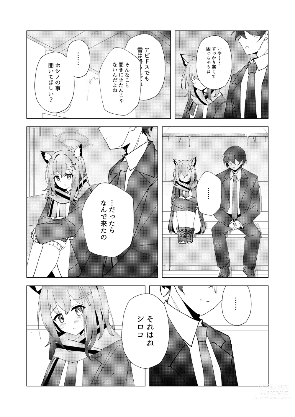Page 8 of doujinshi Kimi ga Hitori de Arukeru You ni