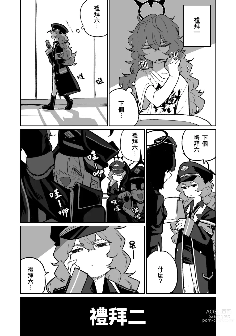 Page 15 of doujinshi 伊呂波想要被處罰