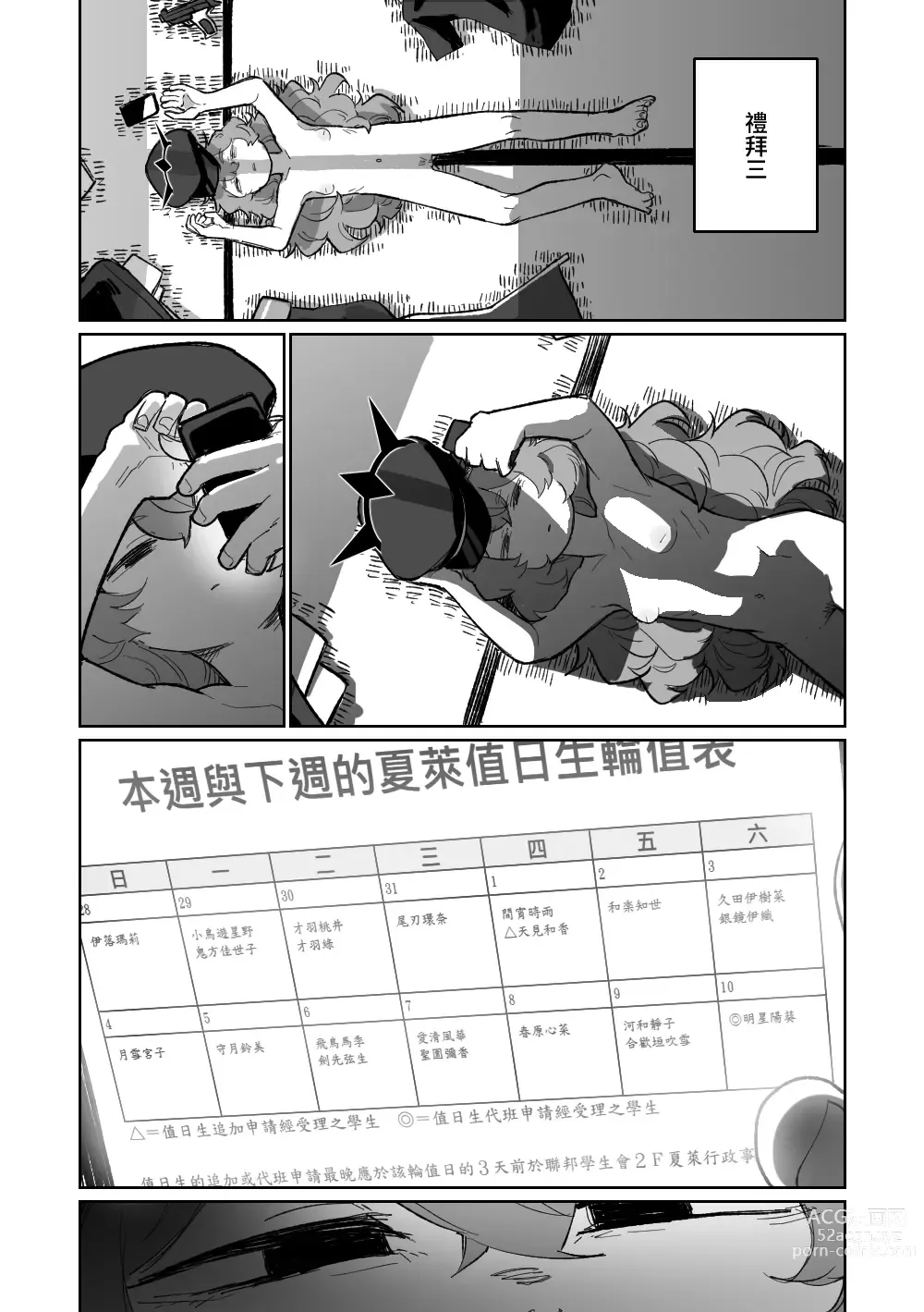Page 18 of doujinshi 伊呂波想要被處罰
