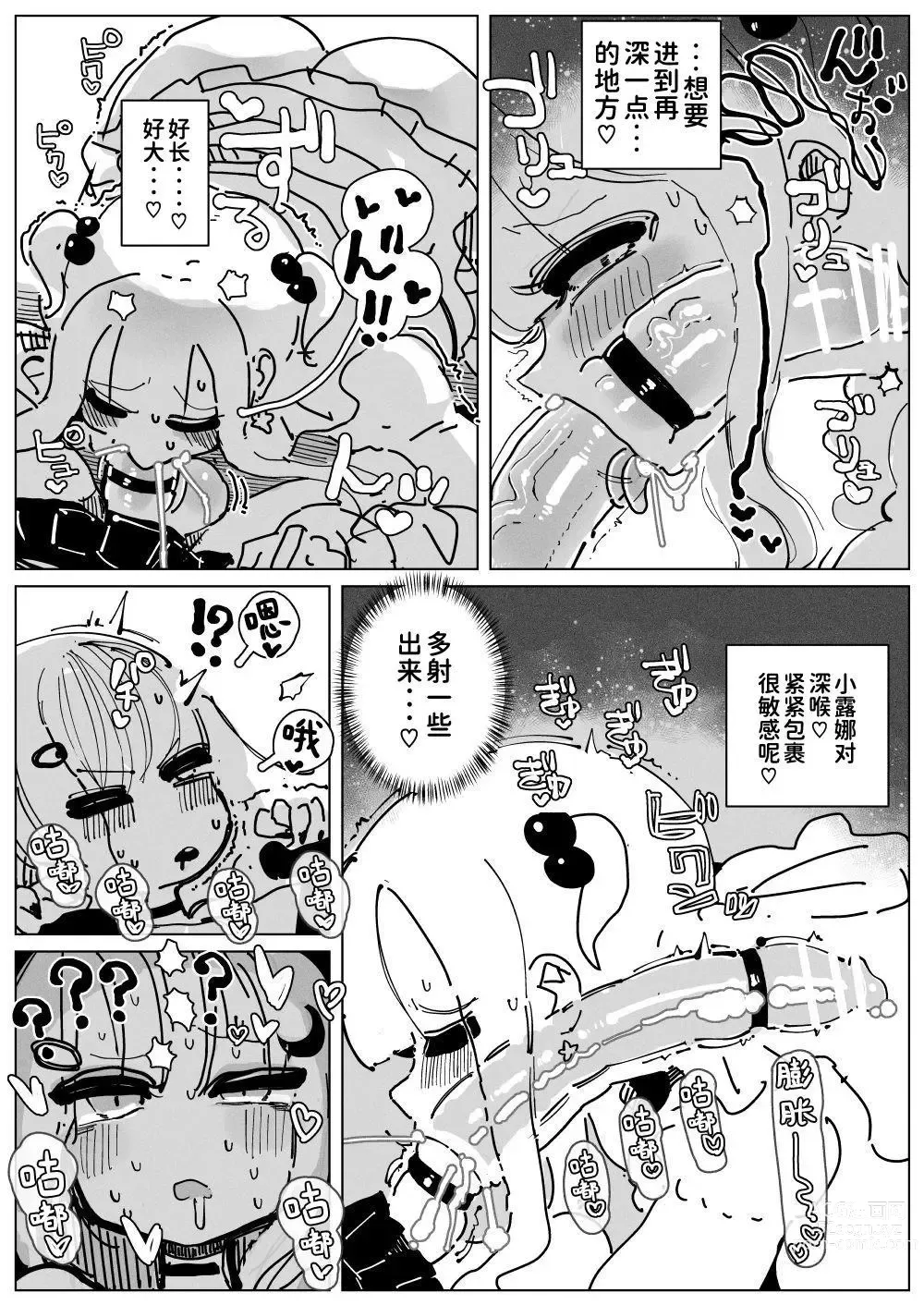 Page 11 of doujinshi 肉棒・牛奶・姐妹 〜特浓大量！不断射精不断高潮！巨乳巨根姐妹的日常〜