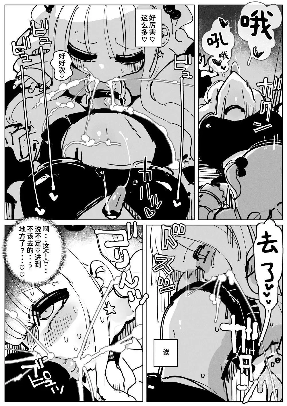 Page 12 of doujinshi 肉棒・牛奶・姐妹 〜特浓大量！不断射精不断高潮！巨乳巨根姐妹的日常〜