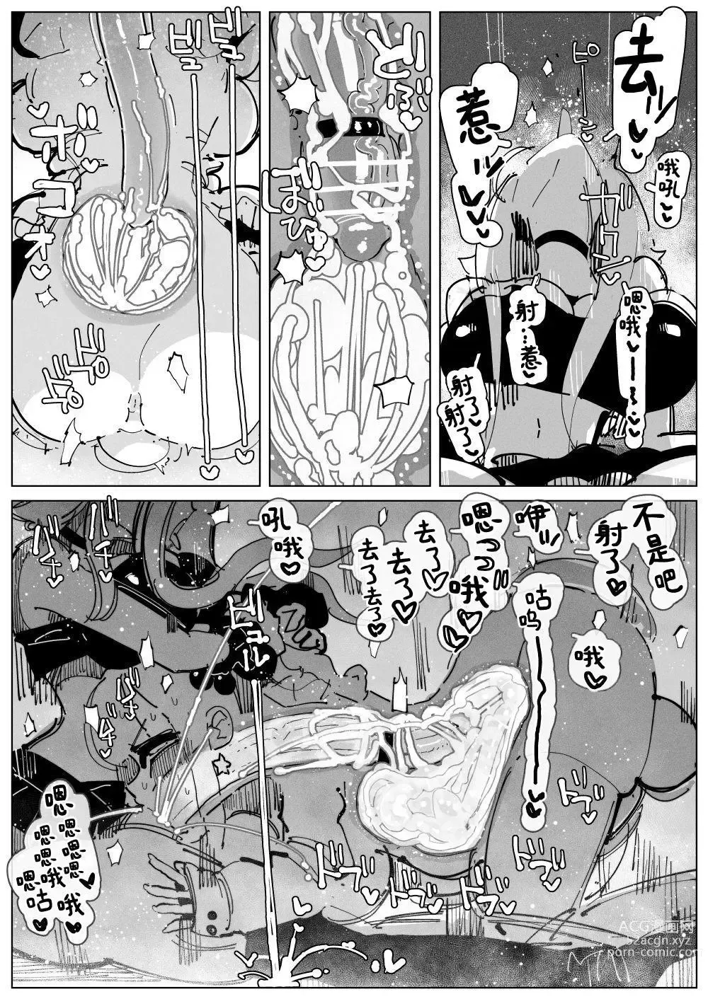 Page 20 of doujinshi 肉棒・牛奶・姐妹 〜特浓大量！不断射精不断高潮！巨乳巨根姐妹的日常〜