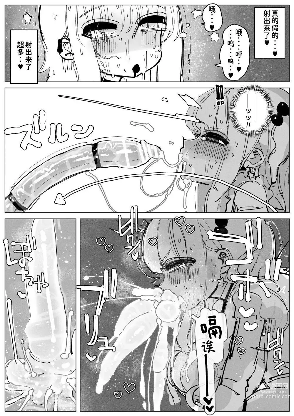 Page 21 of doujinshi 肉棒・牛奶・姐妹 〜特浓大量！不断射精不断高潮！巨乳巨根姐妹的日常〜