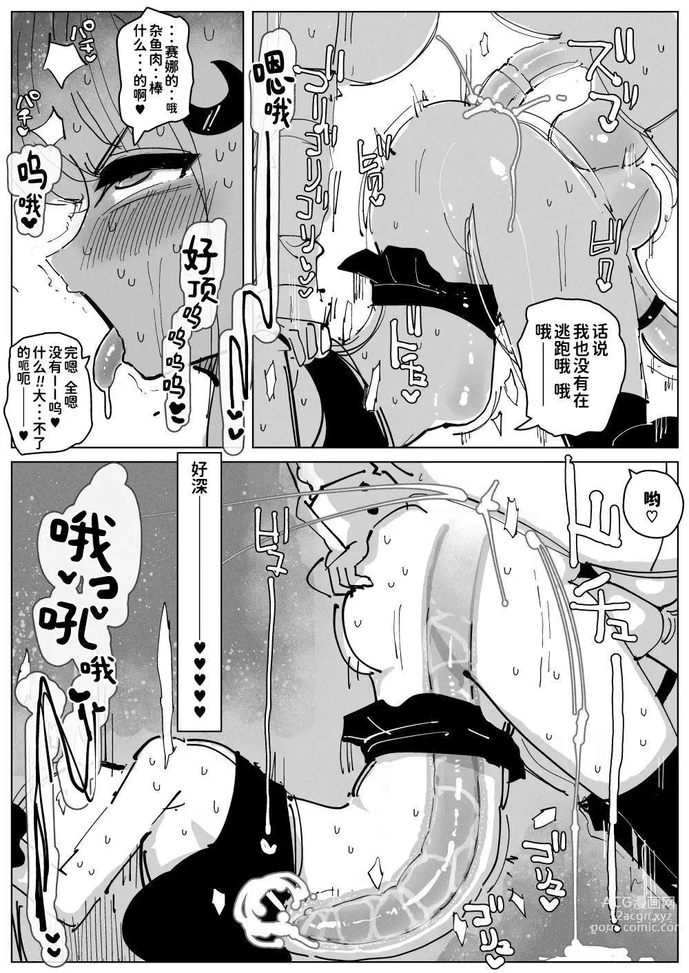 Page 25 of doujinshi 肉棒・牛奶・姐妹 〜特浓大量！不断射精不断高潮！巨乳巨根姐妹的日常〜