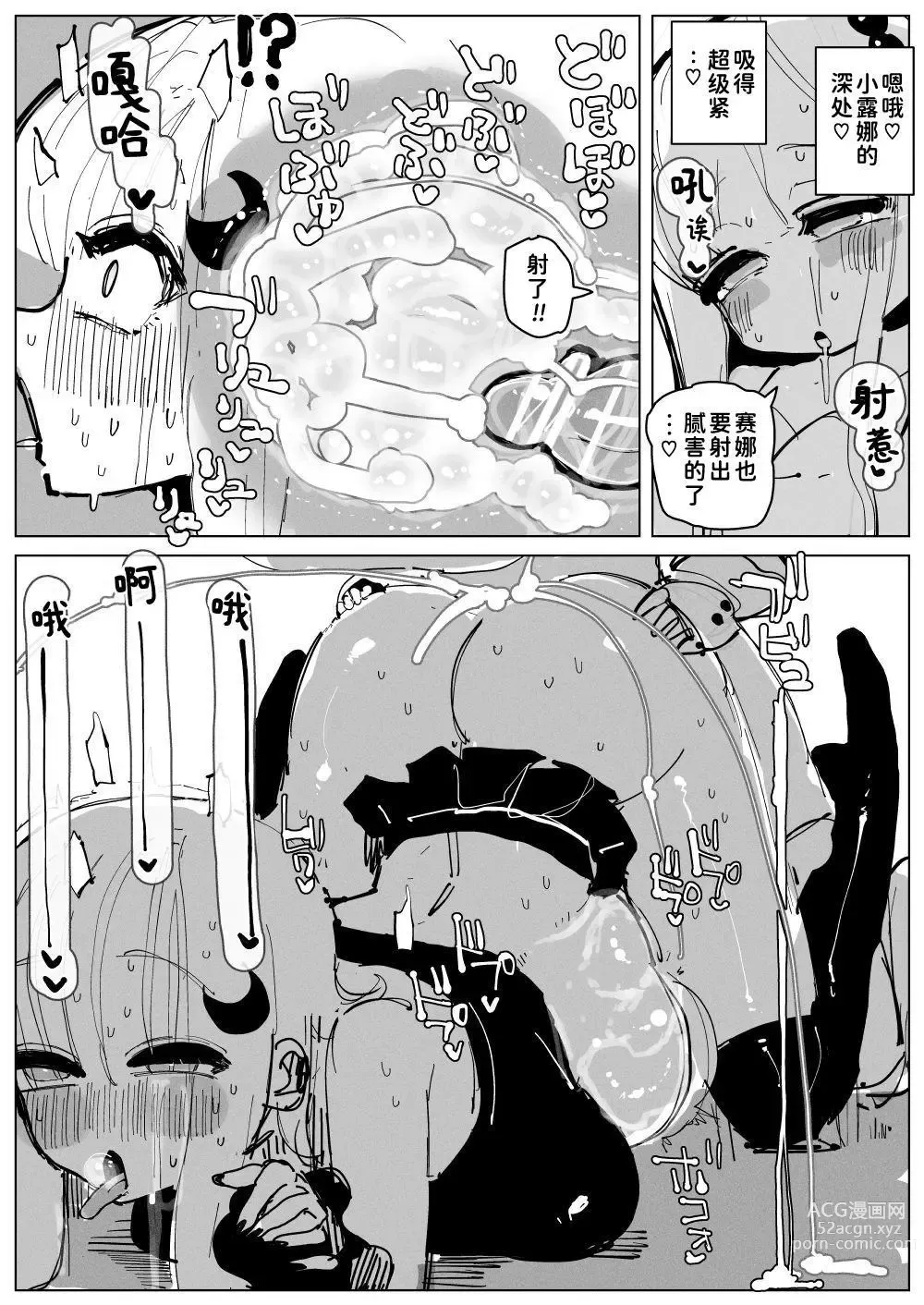 Page 27 of doujinshi 肉棒・牛奶・姐妹 〜特浓大量！不断射精不断高潮！巨乳巨根姐妹的日常〜