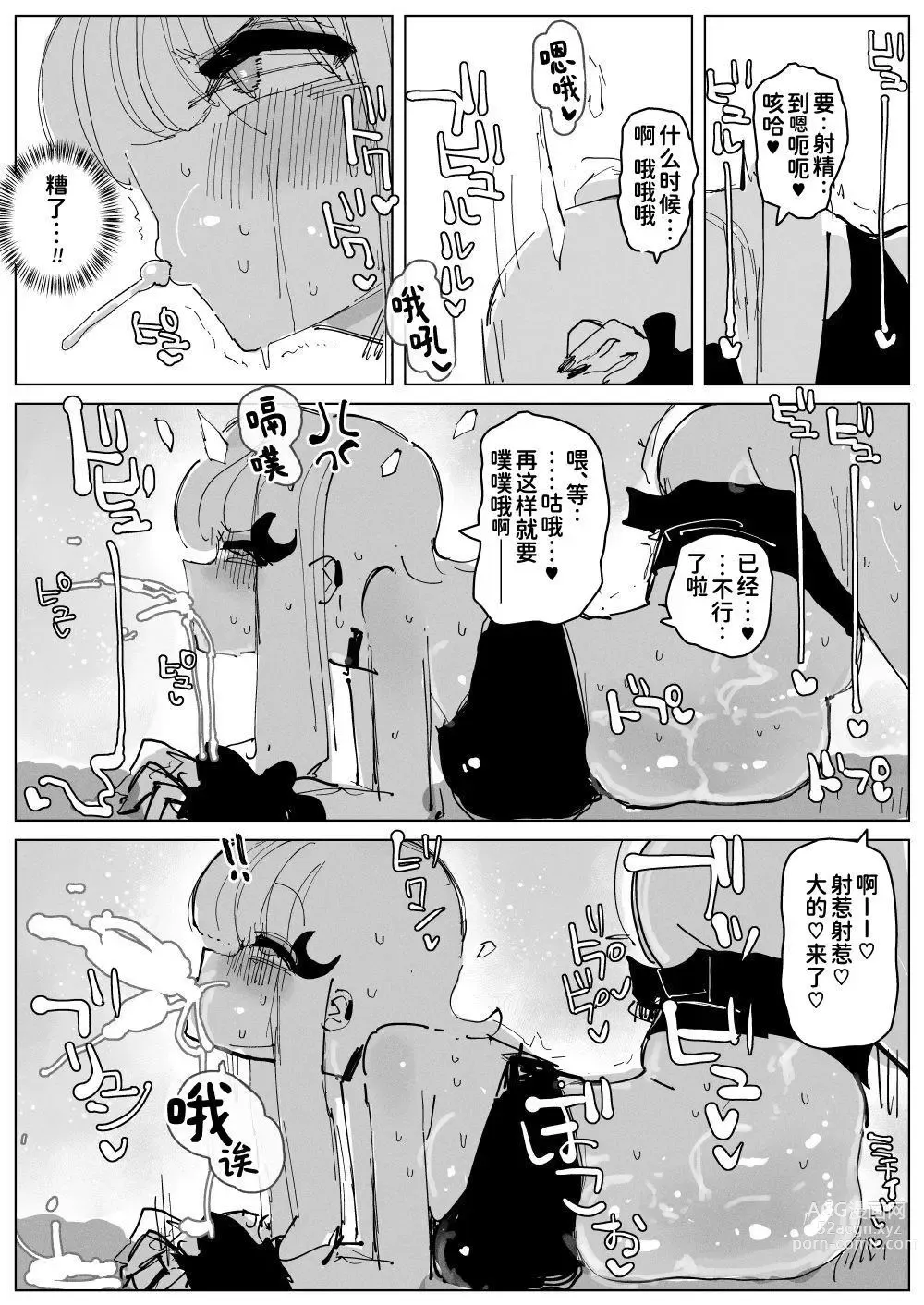 Page 28 of doujinshi 肉棒・牛奶・姐妹 〜特浓大量！不断射精不断高潮！巨乳巨根姐妹的日常〜