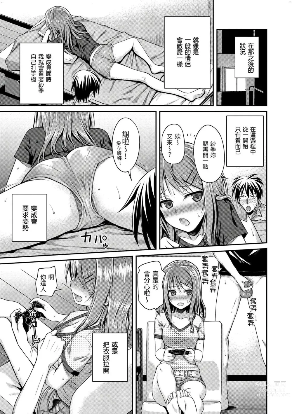 Page 120 of manga 試作型千金小姐