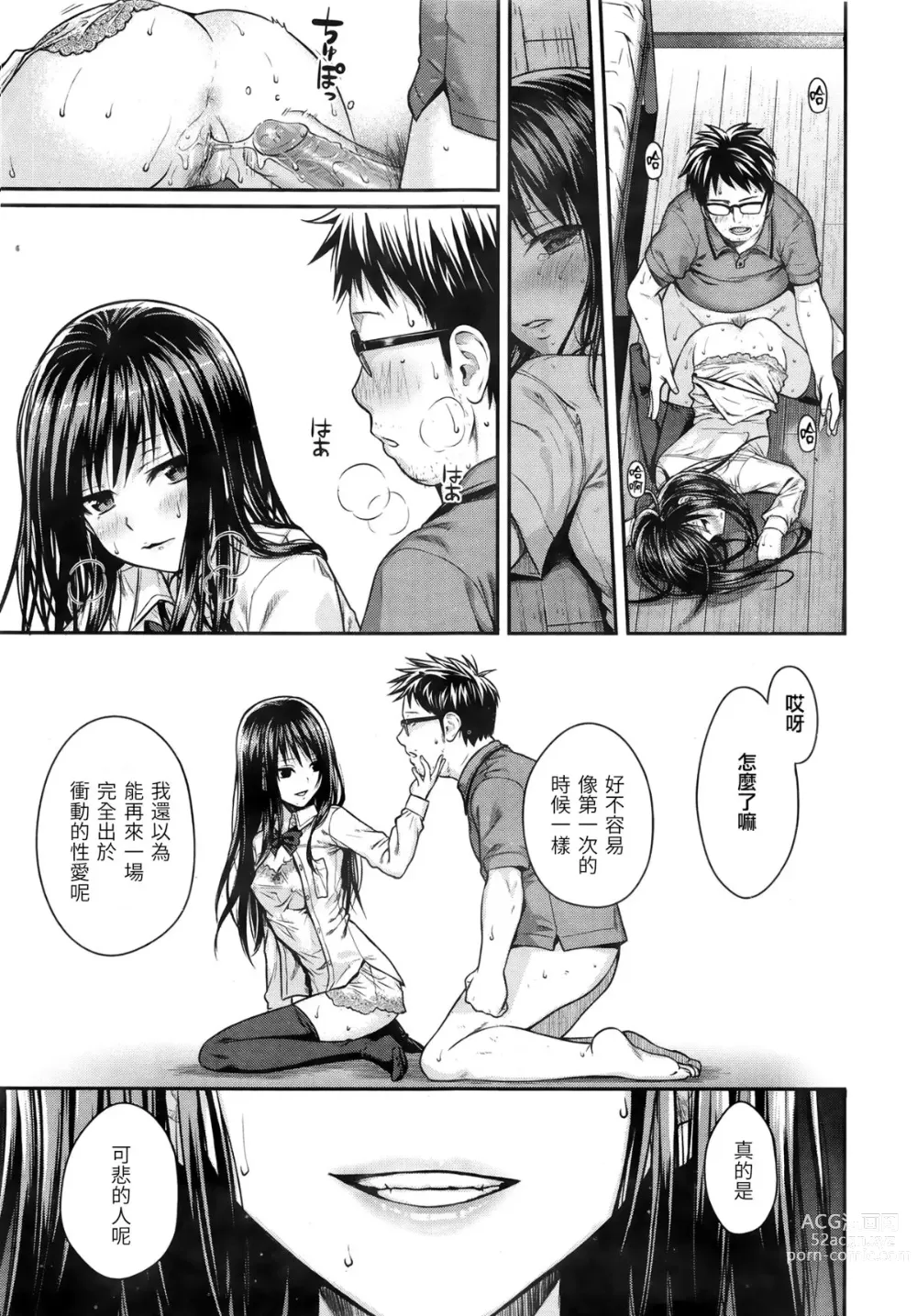 Page 152 of manga 試作型千金小姐