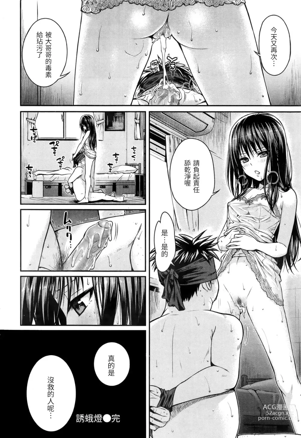 Page 155 of manga 試作型千金小姐