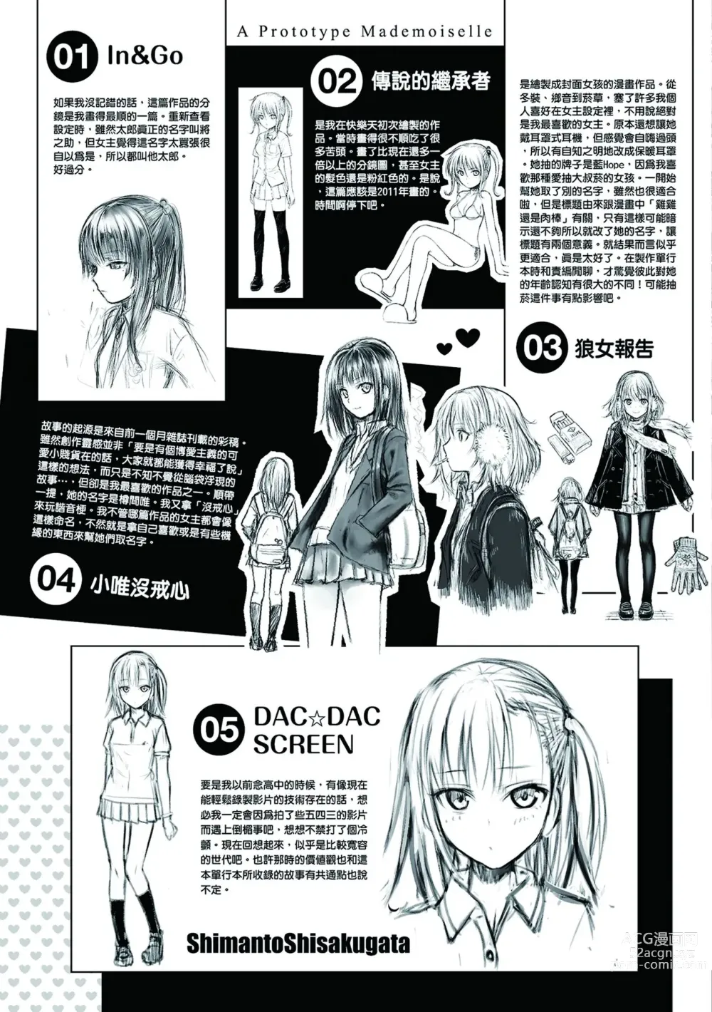 Page 213 of manga 試作型千金小姐