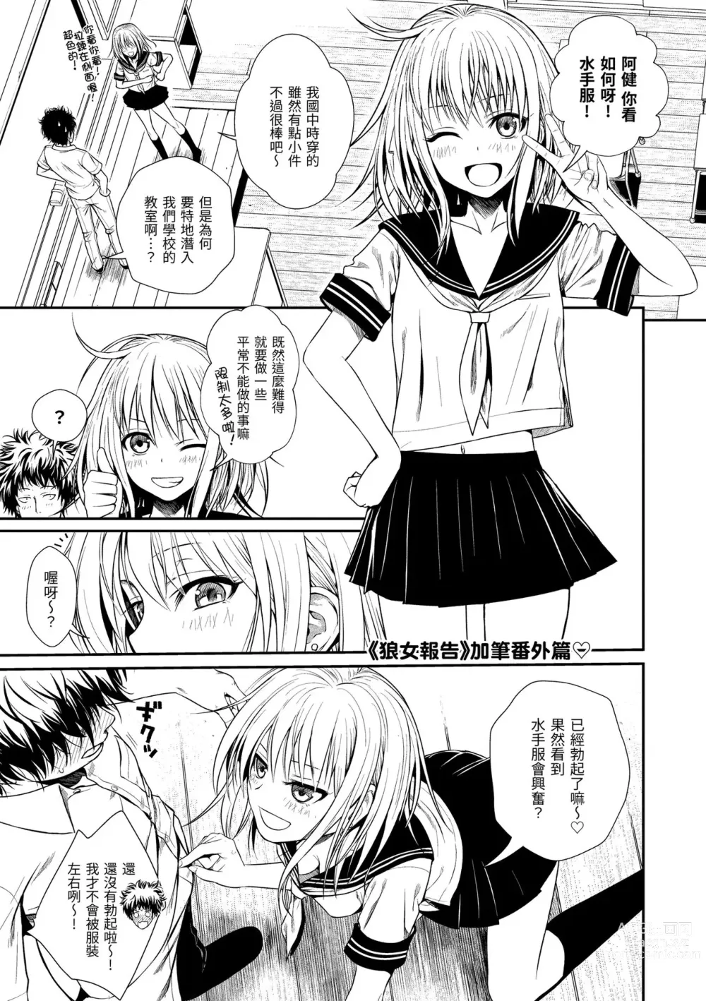 Page 44 of manga 試作型千金小姐