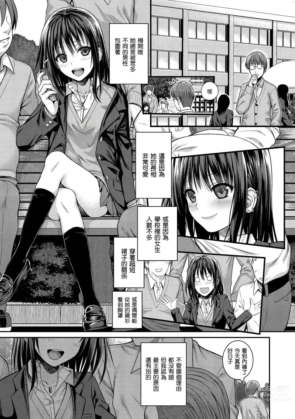 Page 46 of manga 試作型千金小姐