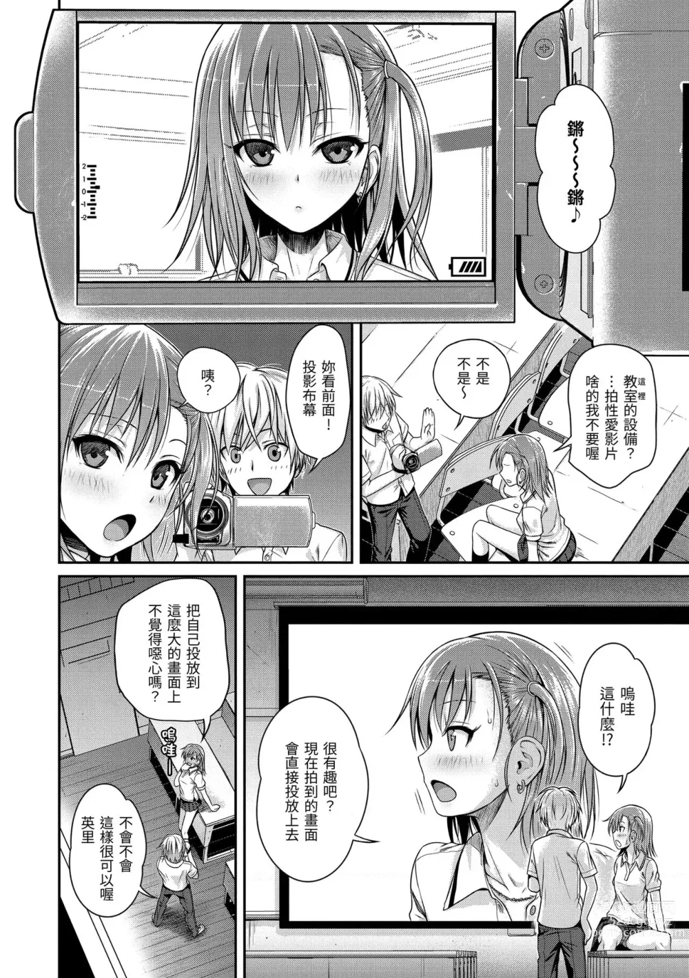 Page 75 of manga 試作型千金小姐