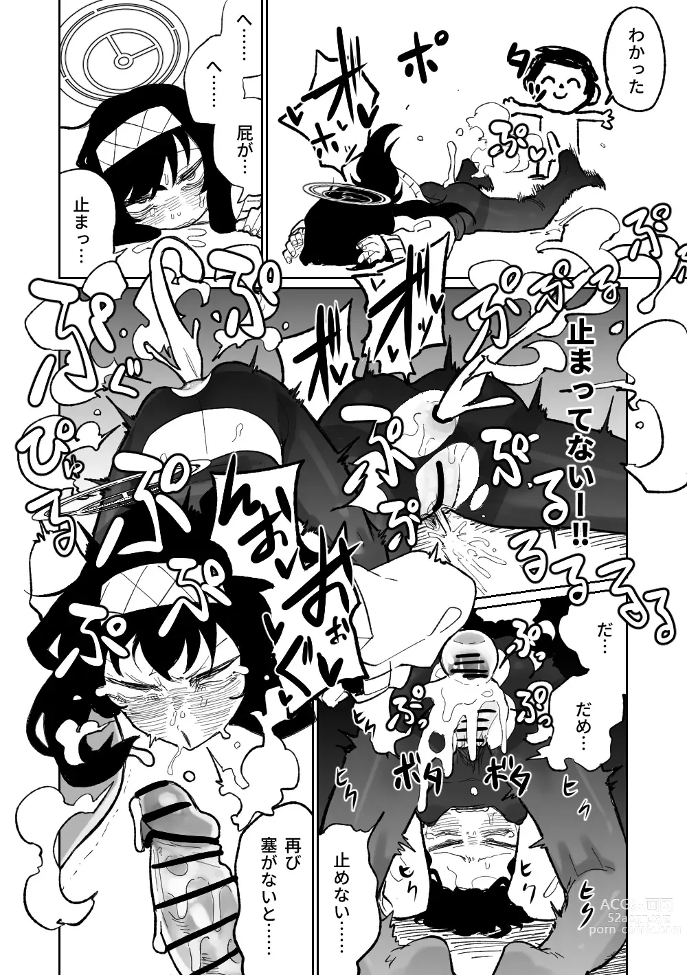 Page 13 of doujinshi 木材と泥と屁とホルモン