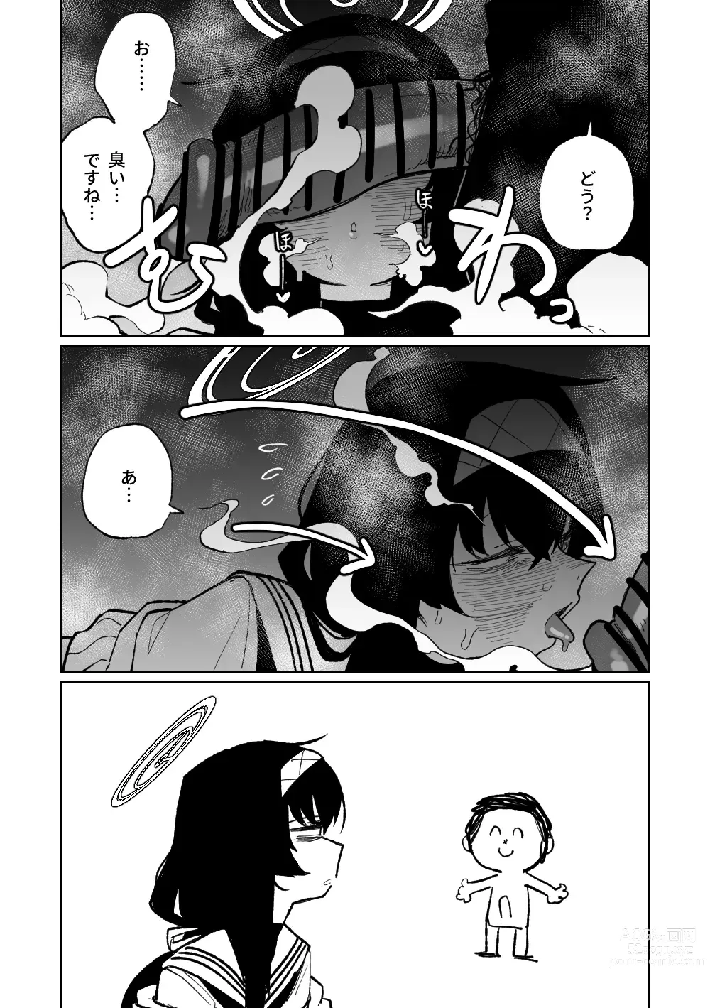 Page 4 of doujinshi 木材と泥と屁とホルモン