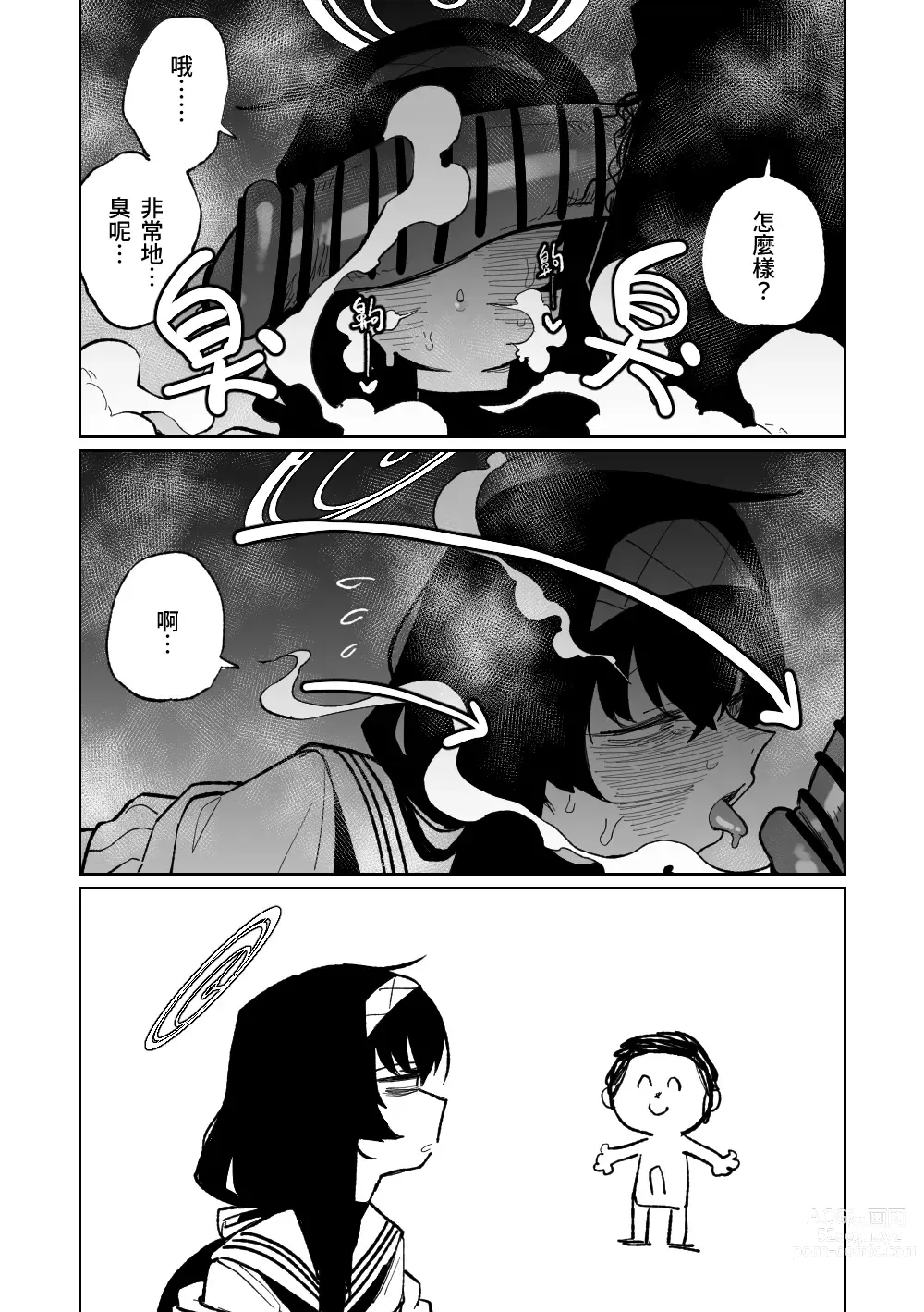 Page 4 of doujinshi 木材與泥與屁與賀爾蒙