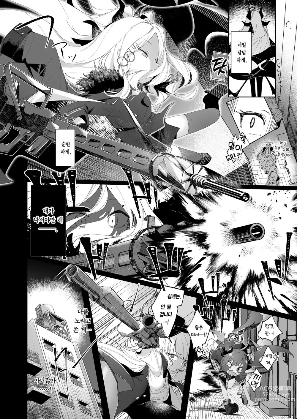 Page 4 of doujinshi 그 다정함에 사랑받아 (decensored)