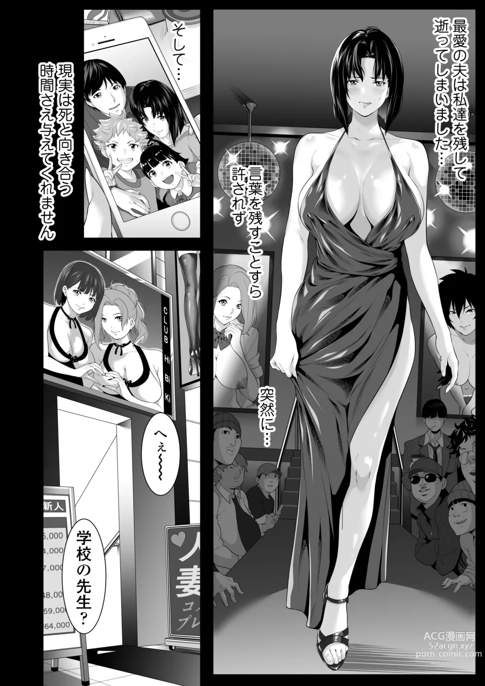 Page 11 of doujinshi Miboujin Hinako Otto no Nikunda Aitsu ni Dakare...