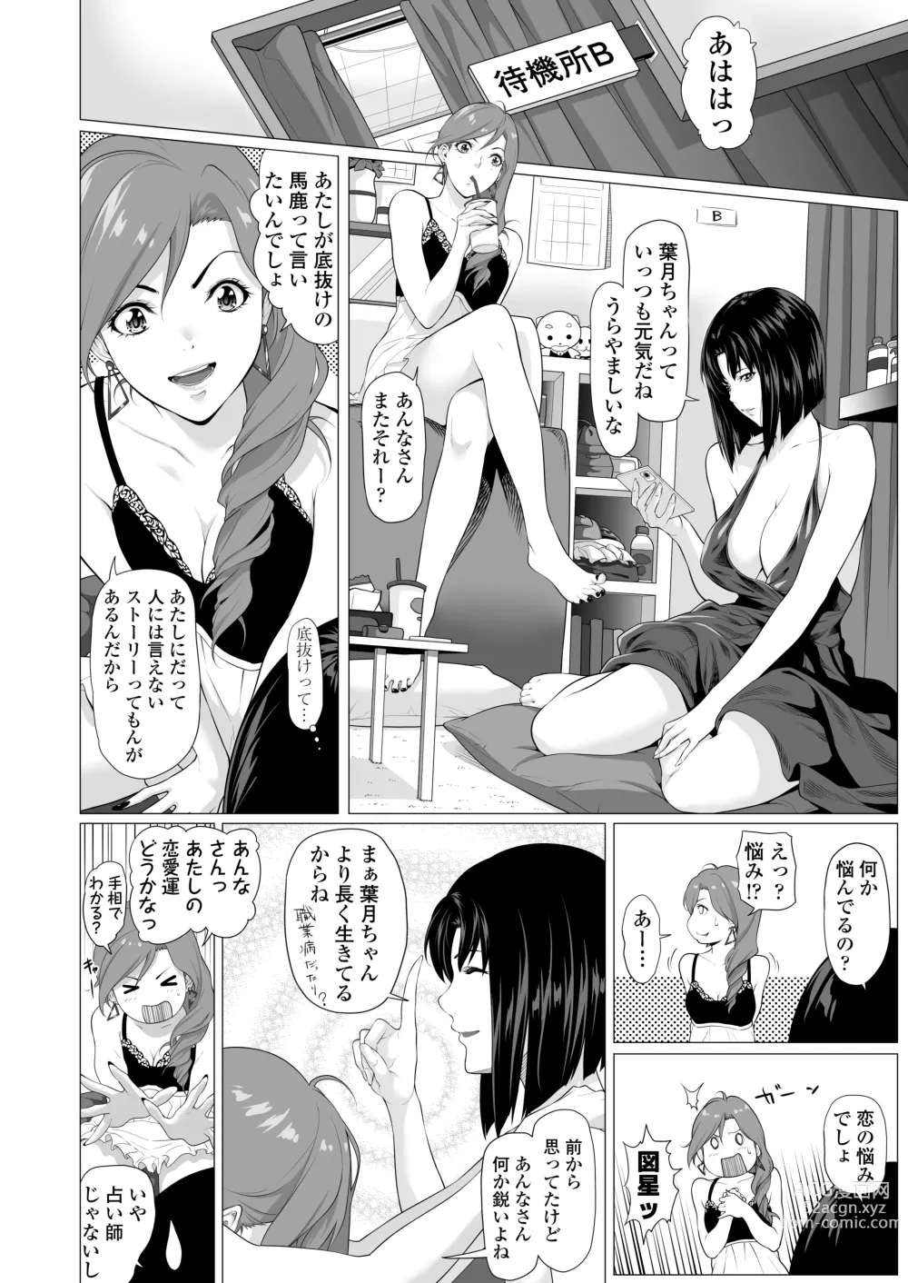 Page 9 of doujinshi Miboujin Hinako Otto no Nikunda Aitsu ni Dakare...