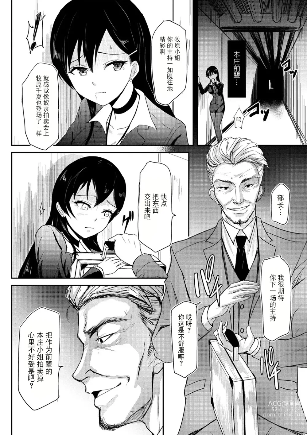 Page 2 of manga Slave Presentation