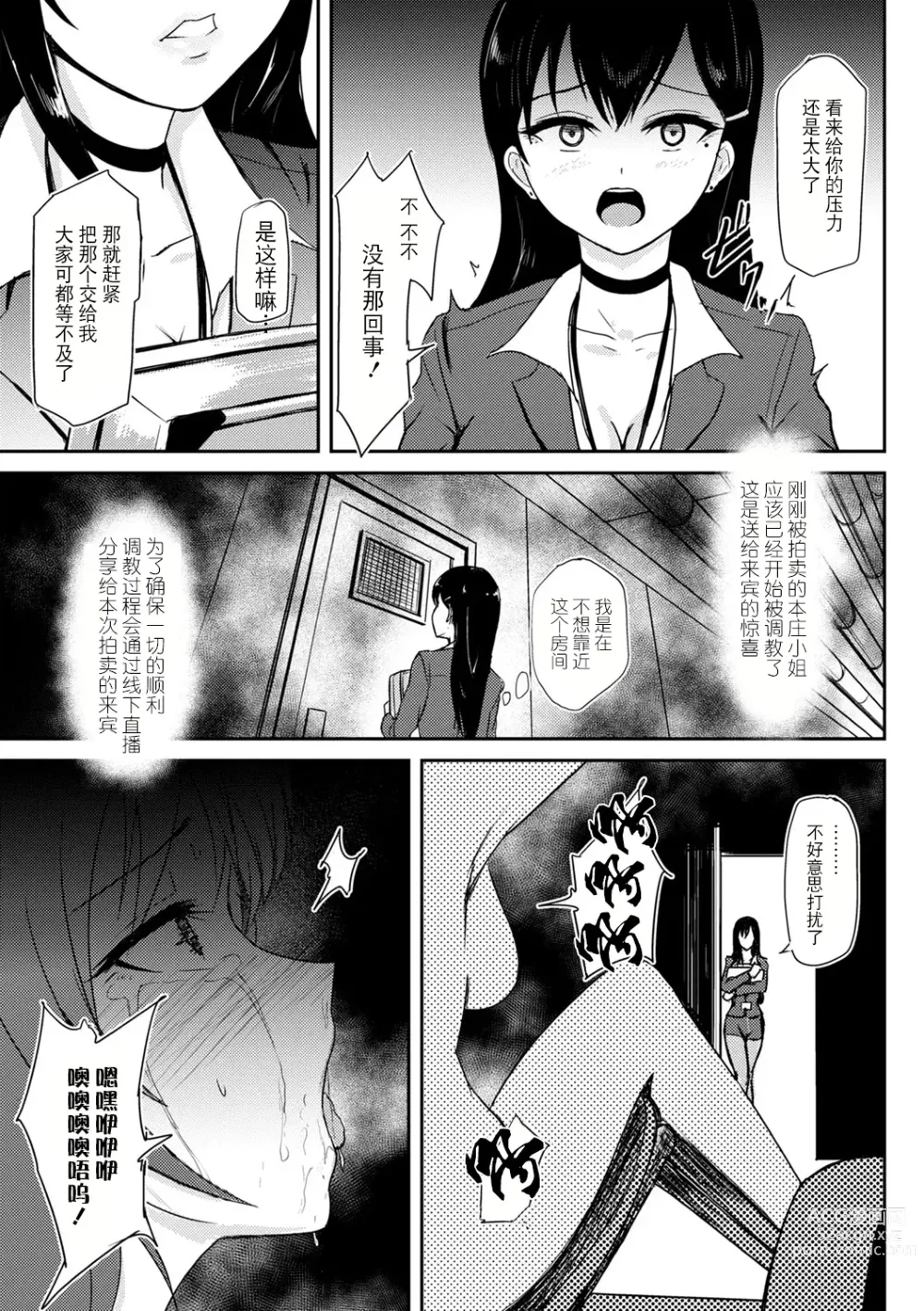 Page 3 of manga Slave Presentation