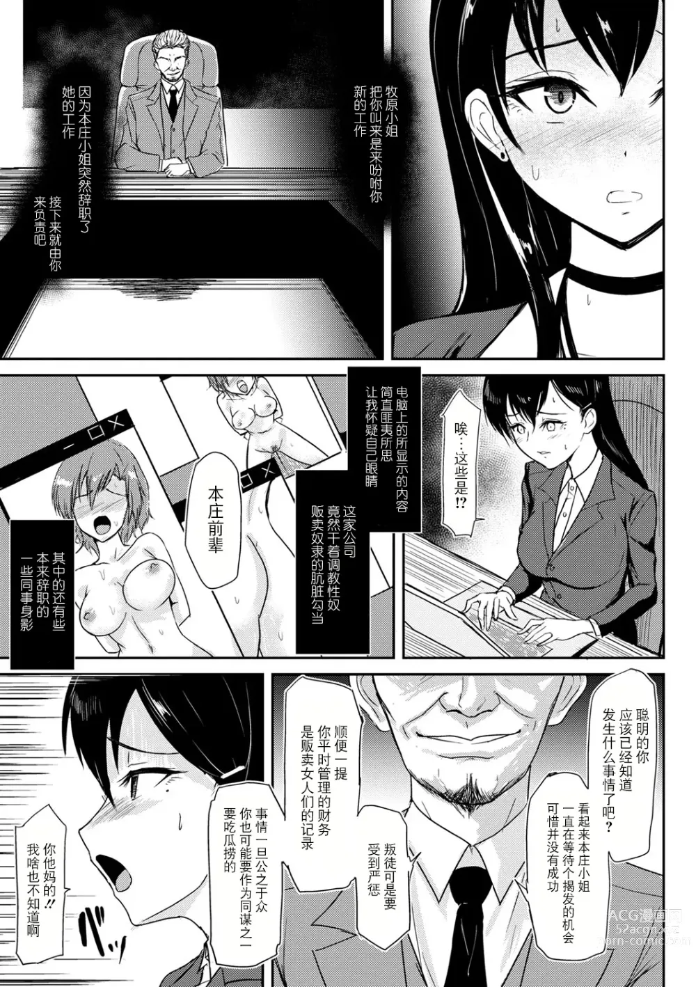 Page 5 of manga Slave Presentation