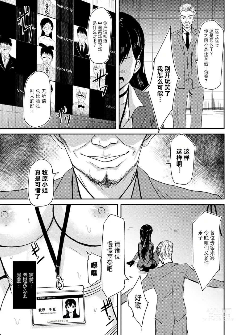 Page 9 of manga Slave Presentation