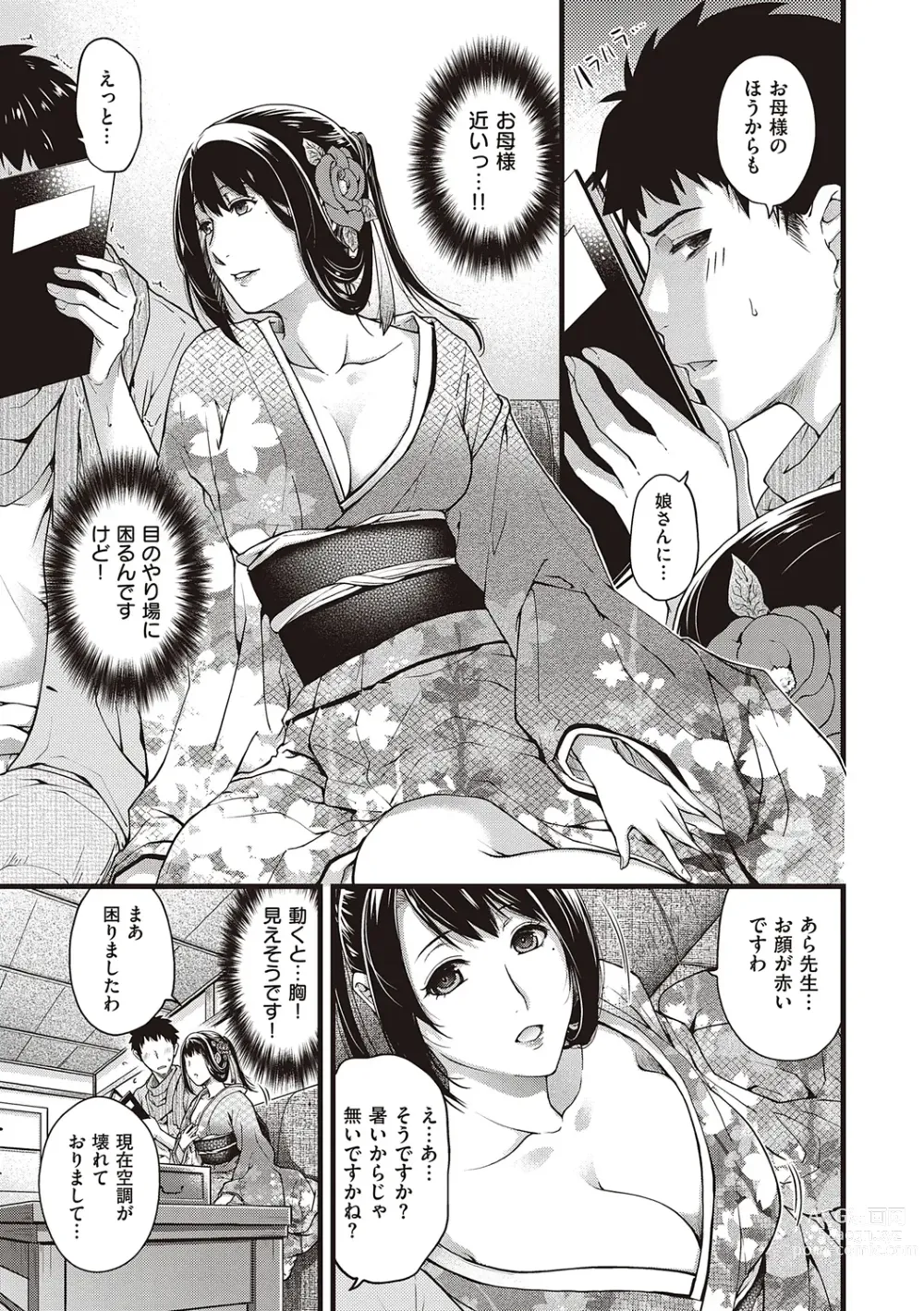 Page 11 of manga Meguriyo   no Kemono