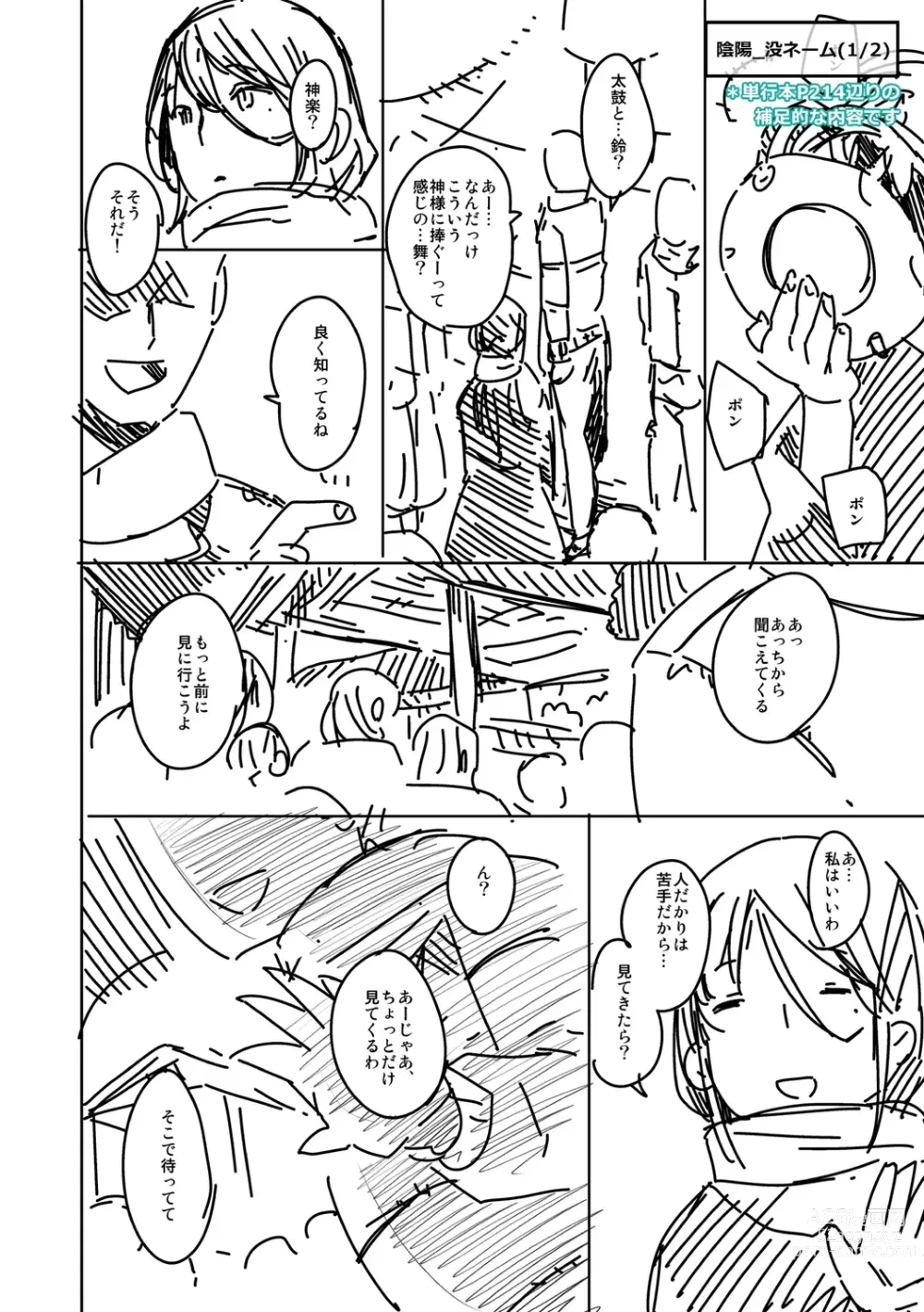 Page 283 of manga Meguriyo   no Kemono