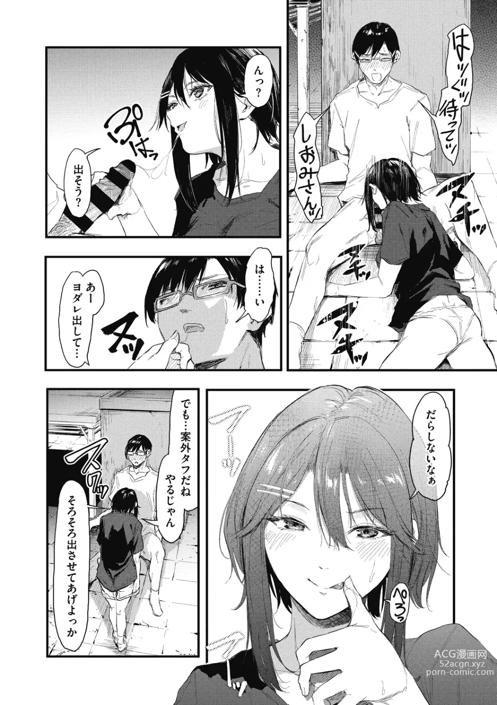 Page 24 of manga Kouhai ni Kawaigararetemasu
