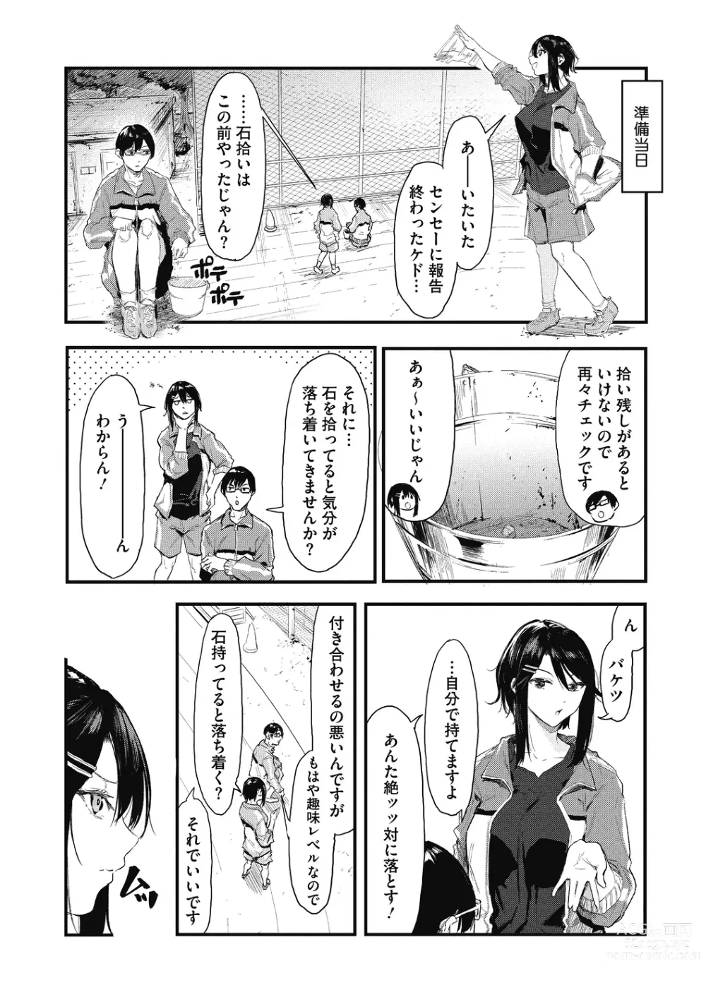Page 10 of manga Kouhai ni Kawaigararetemasu