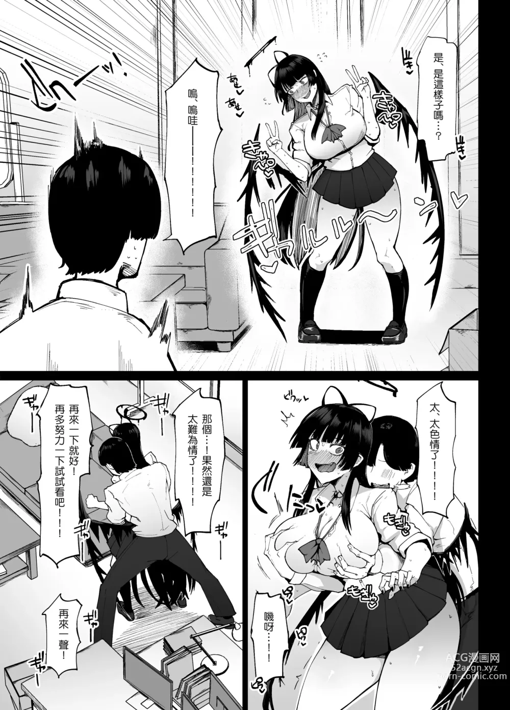 Page 4 of doujinshi Tsurugi gyaru o yare!!