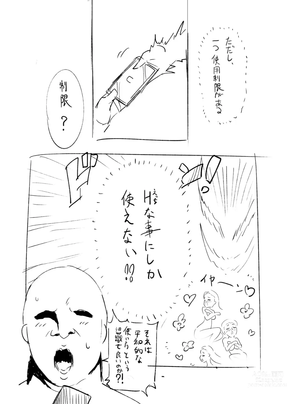 Page 3 of doujinshi ni ji sōsaku dōjinshi rafu mi kansei roku pe-ji