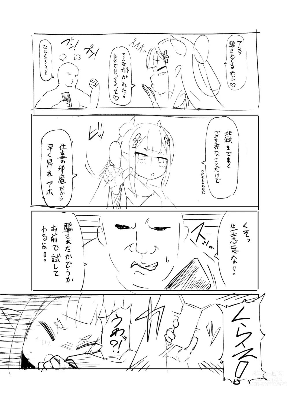 Page 6 of doujinshi ni ji sōsaku dōjinshi rafu mi kansei roku pe-ji