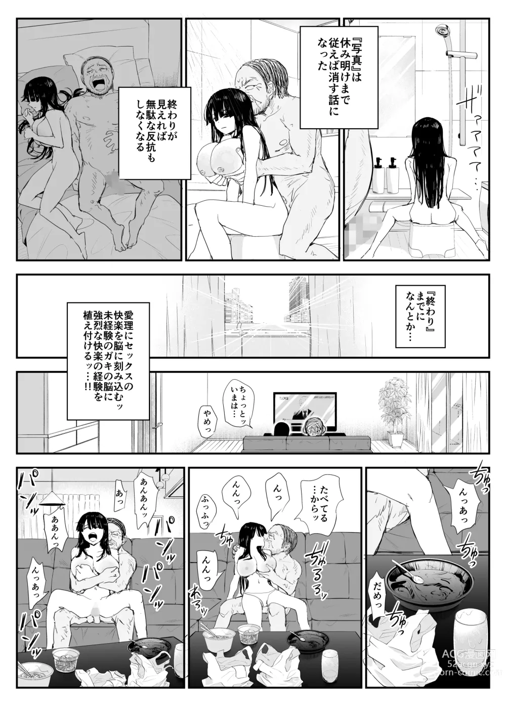 Page 101 of doujinshi Oshiego Kiss Hame Nikki ~Deka Chichi Deka Nyuurin Oshiego