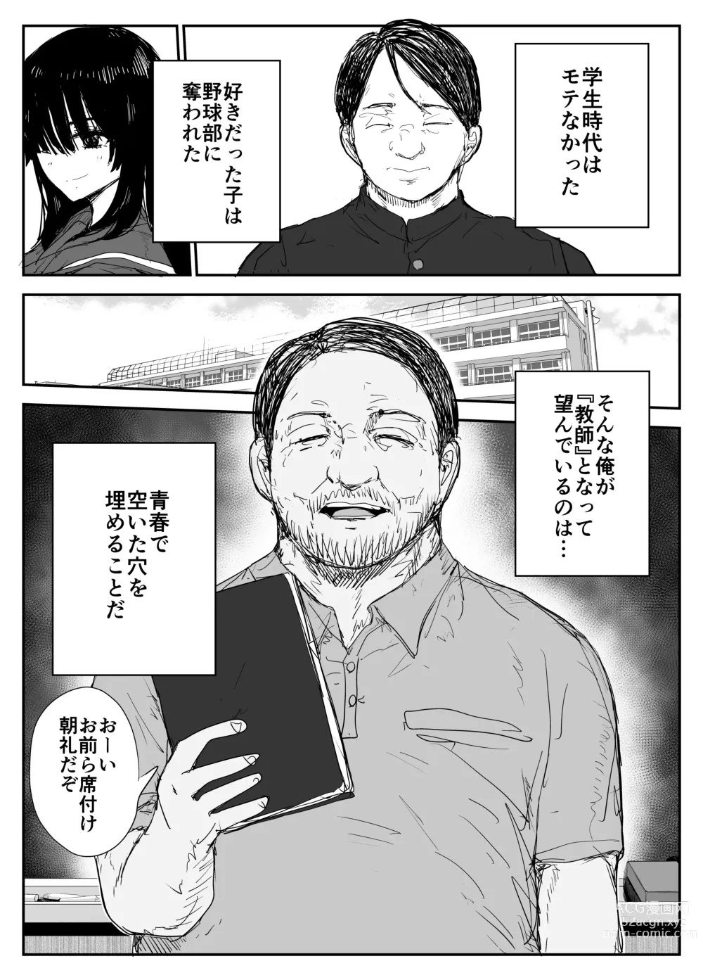 Page 3 of doujinshi Oshiego Kiss Hame Nikki ~Deka Chichi Deka Nyuurin Oshiego