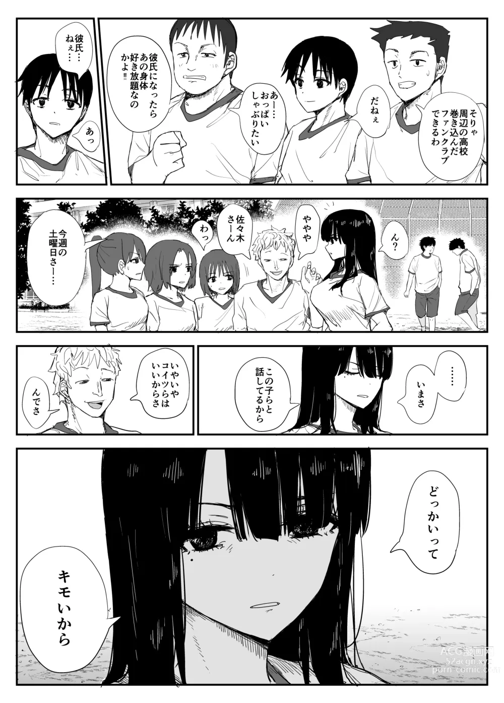 Page 7 of doujinshi Oshiego Kiss Hame Nikki ~Deka Chichi Deka Nyuurin Oshiego