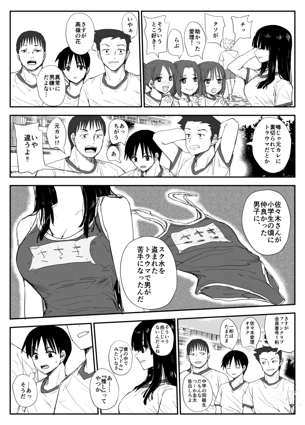 Page 8 of doujinshi Oshiego Kiss Hame Nikki ~Deka Chichi Deka Nyuurin Oshiego