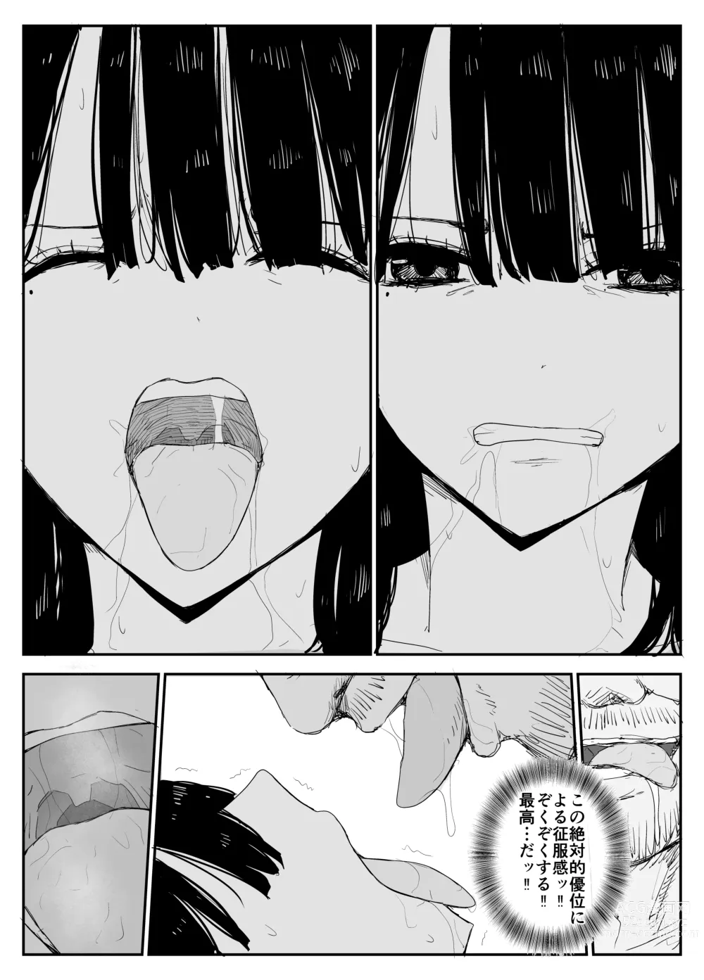 Page 78 of doujinshi Oshiego Kiss Hame Nikki ~Deka Chichi Deka Nyuurin Oshiego